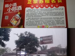 -周记翘脚牛肉