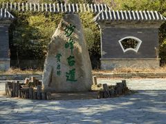 -阳台山自然风景区