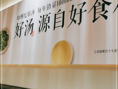 -吕氏疙瘩汤·新鲁菜(济南万象城店)