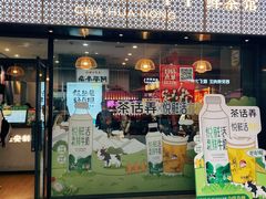 -茶话弄(中贸广场店)