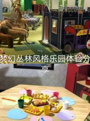 -幻贝家儿童乐园(苏州中心店)