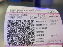 -幸福蓝海国际影城(常熟星光天地店)