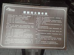-谭嗣同故居