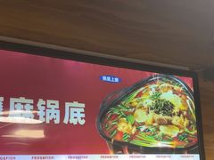 -味之绝热血美蛙鱼火锅(中坝店)