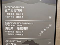 -川旺角融合菜•海景餐厅(星海广场店)