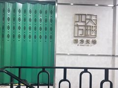 -永汉电影院(北京路总店)