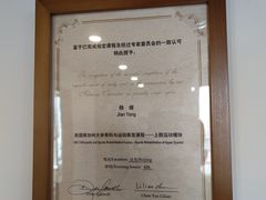 -迈德运动康复中心