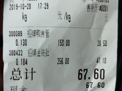 -绝味鸭脖(东直门店)