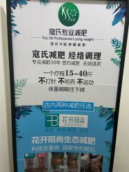 -寇氏减肥