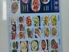 -关记·河南烩面·大盘鸡