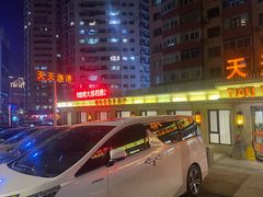 门面-天天渔港(杏林街店)