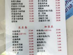 -老地方面馆(思南路店)