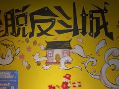 -解个谜沉浸剧情密室(天河店)