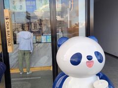 -茶百道(南通海门师山广场店)
