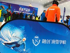 -哈尔滨热雪奇迹