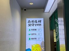 -仙雨林·奶茶鲜果茶(书院巷店)