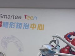 -泰康拜博口腔(世纪城店)