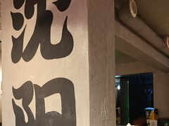 -周记老沈阳焦火鸡架