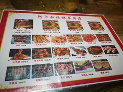 菜单-新疆阿卜杜拉烧烤餐厅(四方坪店)
