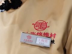 -大张烙馍村(绿地店)