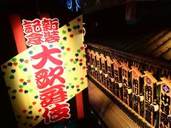 -大阪历史博物馆