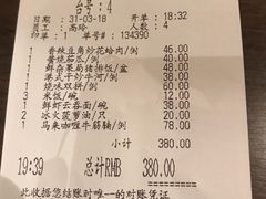 账单-新旺茶餐厅(嘉里城店)