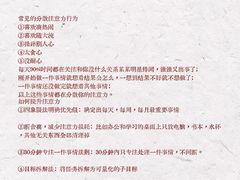 -竞思注意力·专注力·学习能力训练(广开中心)