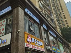 门面-味子夫鸡柳(三峡广场店)