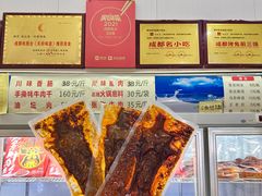 -鸿运兔·手撕烤兔(天府广场店)
