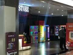 -大世界影城(无锡江南大悦城IMAX激光店)