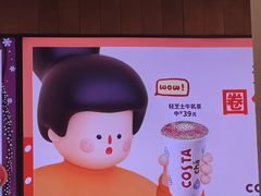 -COSTA COFFEE(西湖天地店)