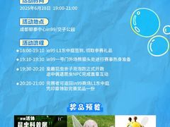 -成都银泰中心in99
