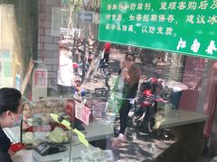 -江南春(中山中路店)