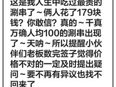 -香草园串串店(台东三路店)