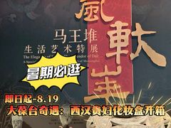 -北京大葆台遗址博物馆