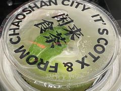 -茶月山·潮汕工夫茶饮(乐峰广场店)