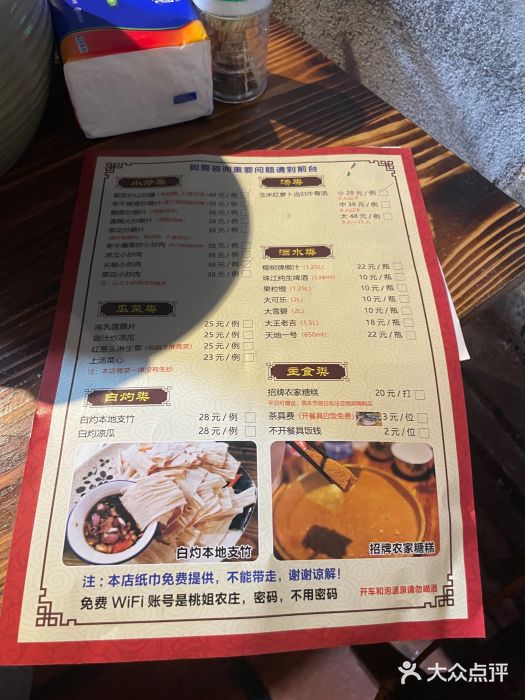 桃姐农庄老字号(从化温泉店)图片
