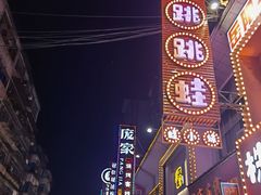 -庞家烧烤客栈(炮台山店)