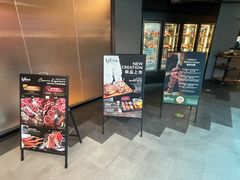 -拉蒂娜·巴西牛排馆 Latina·Brazilian Steakhouse(王府井喜悦店)
