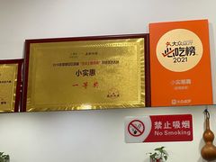 -小实惠嘉(威海路店)