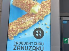 -ZAKUZAKU(顺城店)