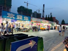 门面-大学城夜市