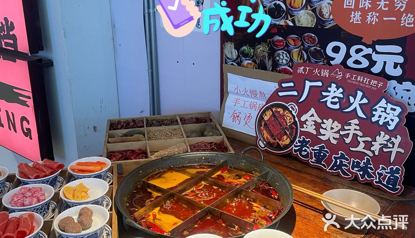听劝[耶]鹅岭吃火锅就来这儿