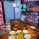 听劝[耶]鹅岭吃火锅就来这儿