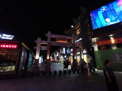-东西巷