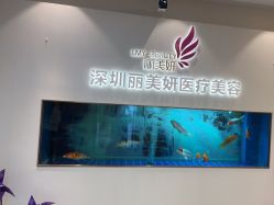 -丽美妍医疗美容·皮秒·立体分层抗衰