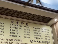 -福合埕牛肉丸(福平路店)