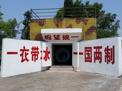 -大嶝英雄三岛战地观光园