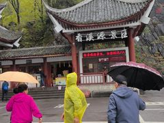-神农架香溪源景区