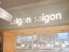 -saigon saigon | 西贡西贡(滨北店)
